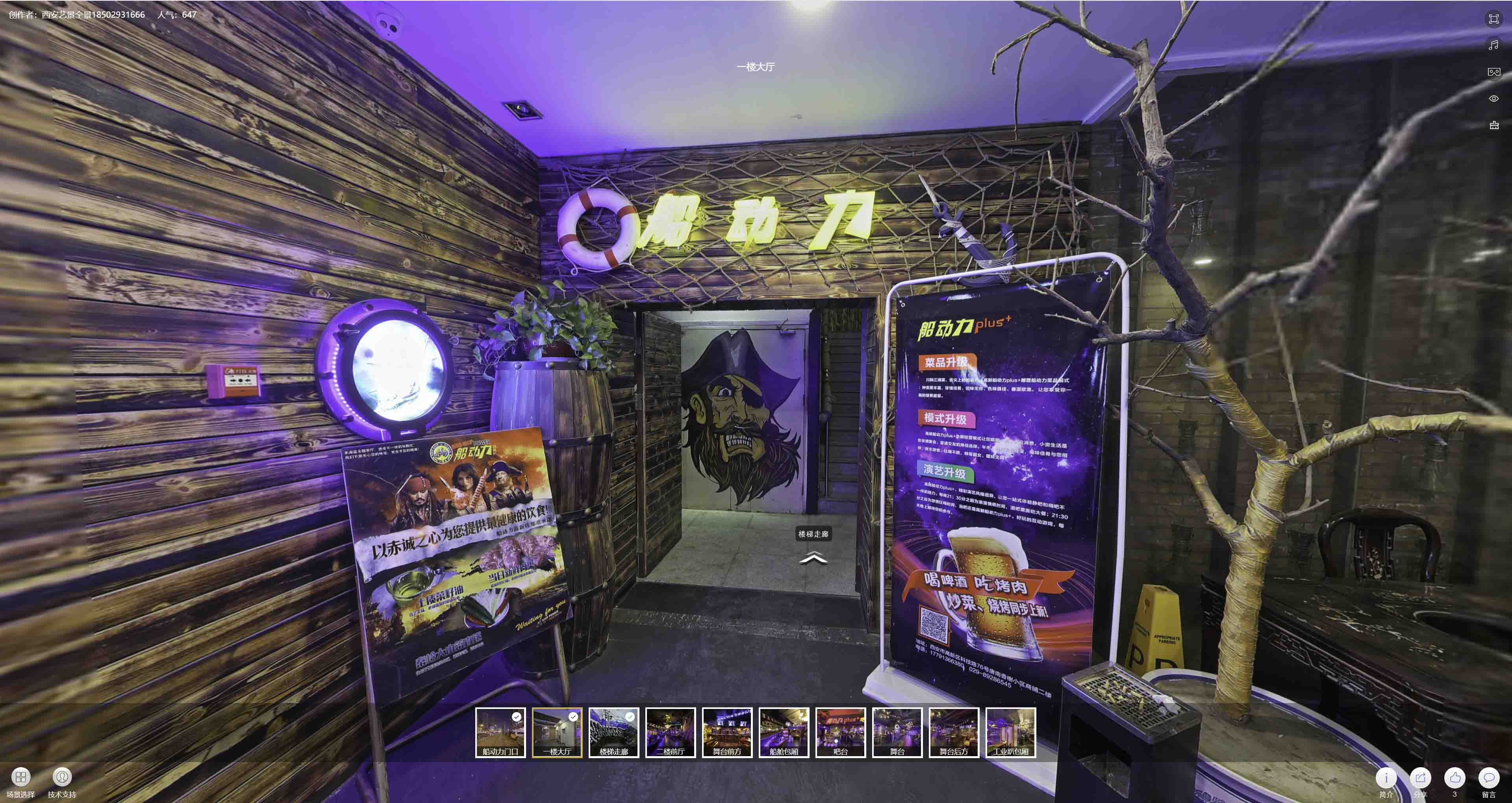海丰VR全景拍摄与虚拟现实技术：区别、联系及其在各行业的应用前景